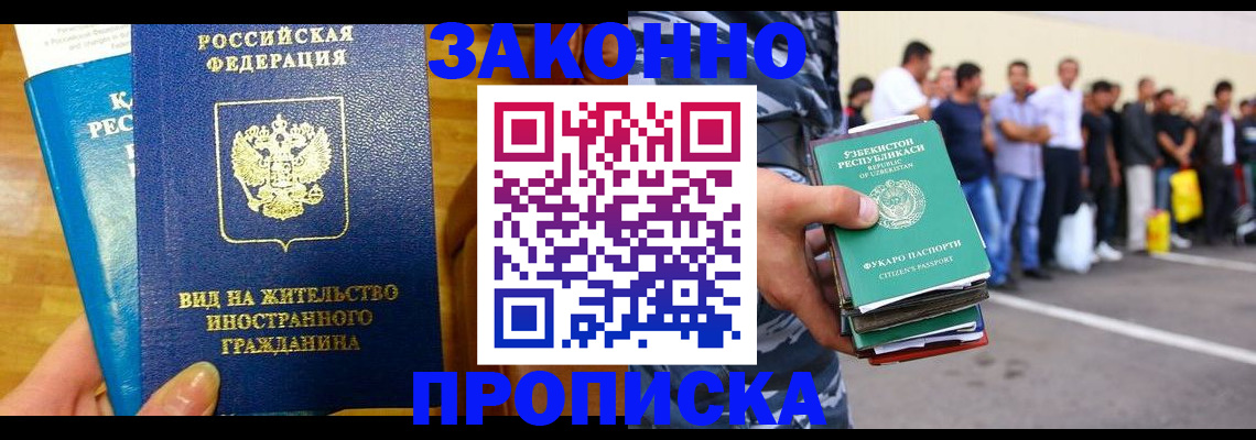 временная регистрация в квартире в Краснокамске