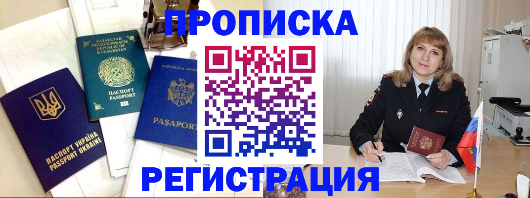 временная регистрация адрес в Краснокамске